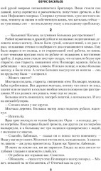 Вы чьё, старичьё? - Фото 5