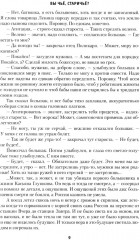 Вы чьё, старичьё? - Фото 6