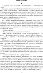 Вы чьё, старичьё? - Фото 7