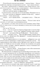 Вы чьё, старичьё? - Фото 8