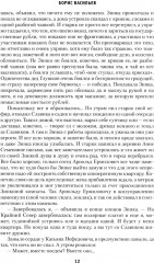 Вы чьё, старичьё? - Фото 9