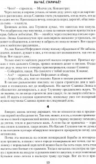 Вы чьё, старичьё? - Фото 10