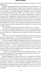 Вы чьё, старичьё? - Фото 11