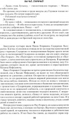 Вы чьё, старичьё? - Фото 12