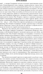 Вы чьё, старичьё? - Фото 13