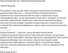 Эротический массаж - Фото 1