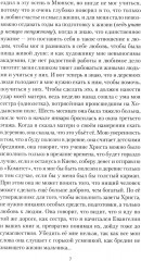 Пьесы - Фото 4