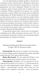 Пьесы - Фото 5