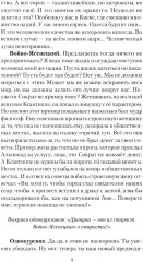 Пьесы - Фото 6