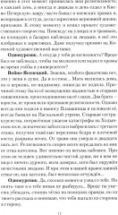 Пьесы - Фото 8