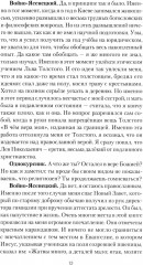 Пьесы - Фото 9