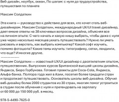 Веб-дизайн, ноутбук, океан - Фото 1