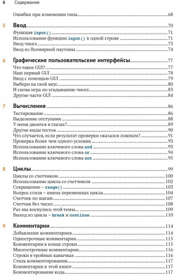 Hello World! Программирование для детей и взрослых