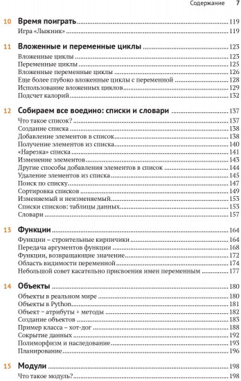 Hello World! Программирование для детей и взрослых