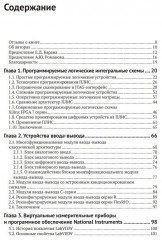 Проектирование реконфигурируемых систем в LabVIEW FPGA, Работа в LabVIEW - Фото 2
