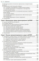 Проектирование реконфигурируемых систем в LabVIEW FPGA, Работа в LabVIEW - Фото 3