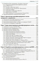 Проектирование реконфигурируемых систем в LabVIEW FPGA, Работа в LabVIEW - Фото 4