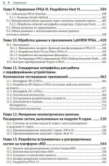 Проектирование реконфигурируемых систем в LabVIEW FPGA, Работа в LabVIEW - Фото 5