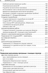 LabVIEW для всех - Фото 3
