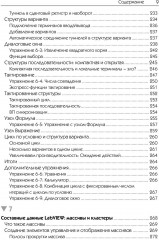 LabVIEW для всех - Фото 4