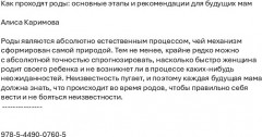 Как проходят роды: основные этапы и рекомендации для будущих мам - Фото 1