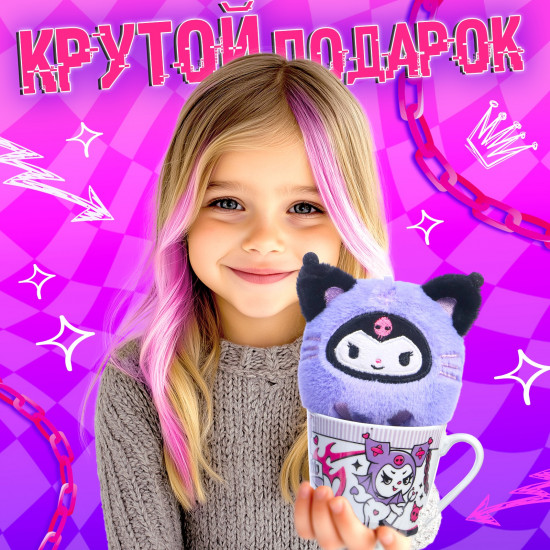 Подарочный набор из игрушки и кружки «Шалость в радость»