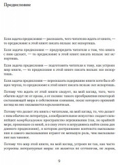 ПГТ Диксон - Фото 3