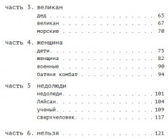 ПГТ Диксон - Фото 5