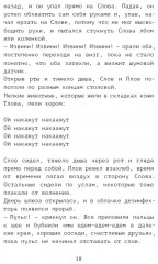 ПГТ Диксон - Фото 8