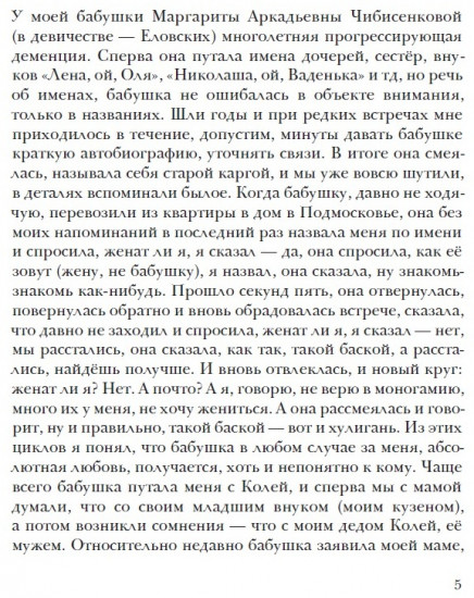 Снеговик