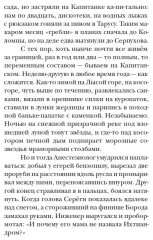 Узкое небо, широкая река - Фото 2