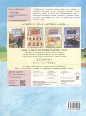 Поморы. Покорители северных морей - Фото 1