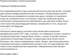 Родиться вопреки - Фото 1