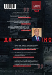 Жар-птица - Фото 1