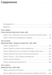 Жар-птица - Фото 3