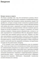 Жар-птица - Фото 4