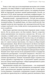 Жар-птица - Фото 5