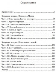 Эффект Кулешова - Фото 2