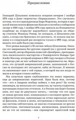 Эффект Кулешова - Фото 3