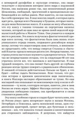 Эффект Кулешова - Фото 4