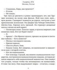 Эффект Кулешова - Фото 6