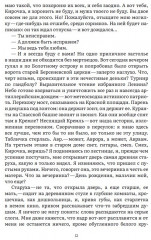 Эффект Кулешова - Фото 7