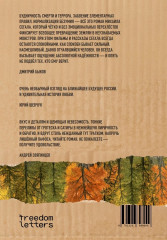 Гуманное прощание - Фото 1