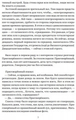 Гуманное прощание - Фото 4