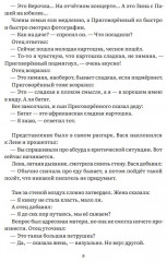 Гуманное прощание - Фото 5