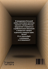 Новая реальность - Фото 1