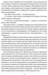 Новая реальность - Фото 4