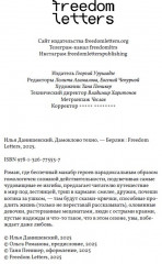 Дамоклово техно - Фото 2