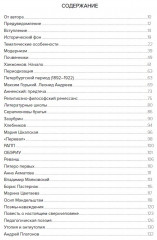 Демон поверженный - Фото 2