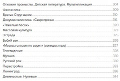 Демон поверженный - Фото 4